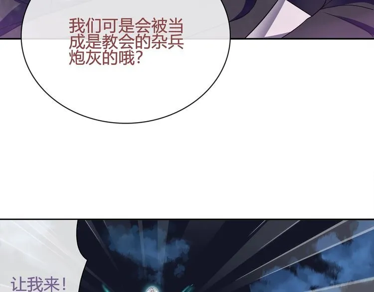 第103话对抗！ 第9页
