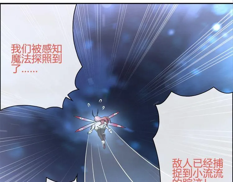 第102话吸血鬼大军！ 第7页