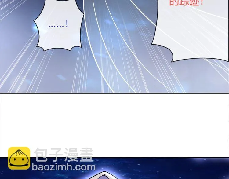 第102话吸血鬼大军！ 第8页