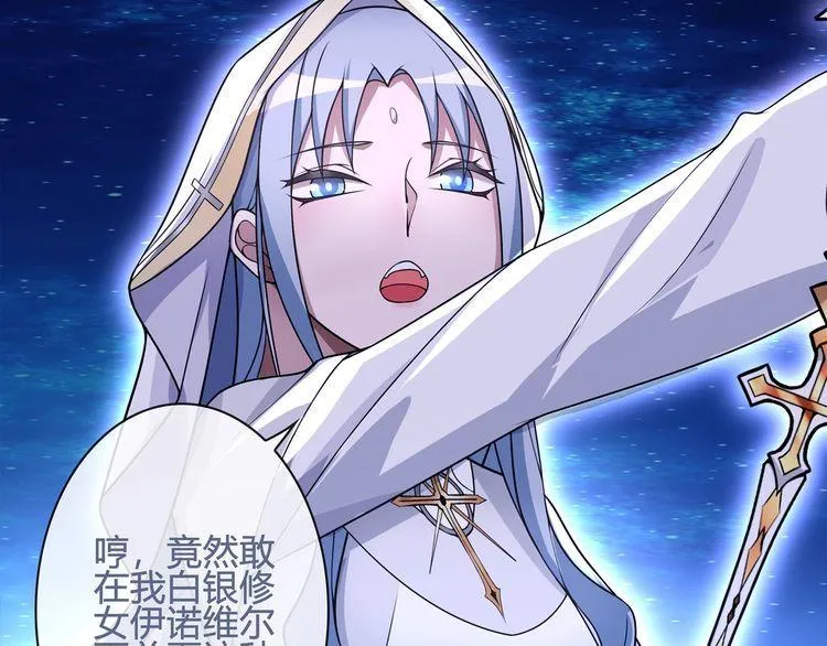 第102话吸血鬼大军！ 第9页