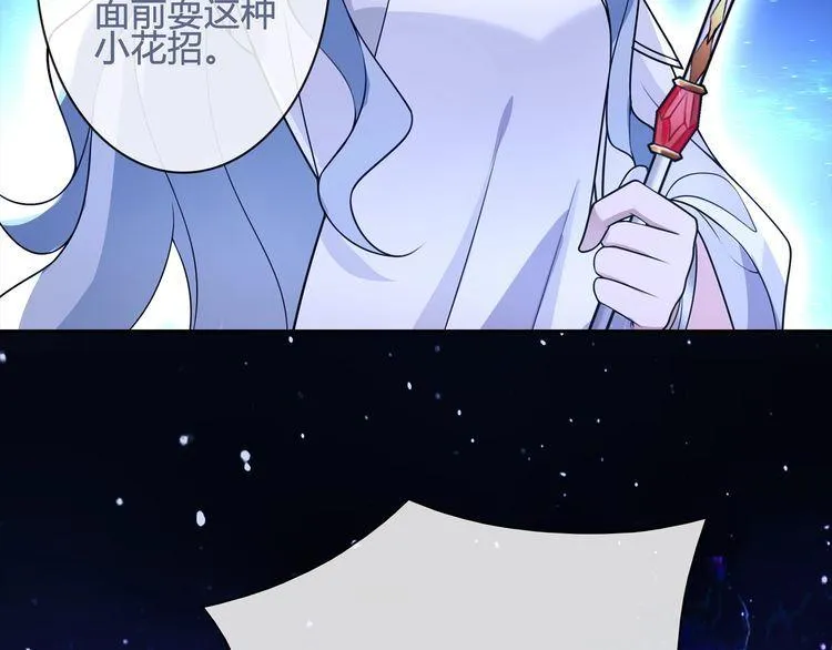 第102话吸血鬼大军！ 第10页