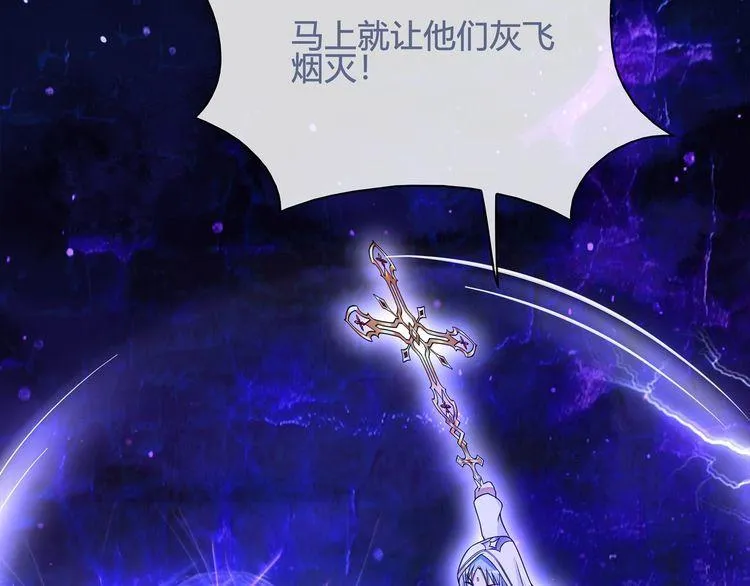 第102话吸血鬼大军！ 第11页