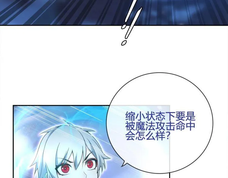 第102话吸血鬼大军！ 第16页