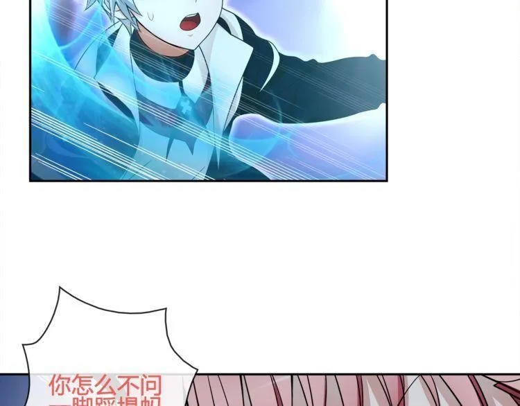 第102话吸血鬼大军！ 第17页