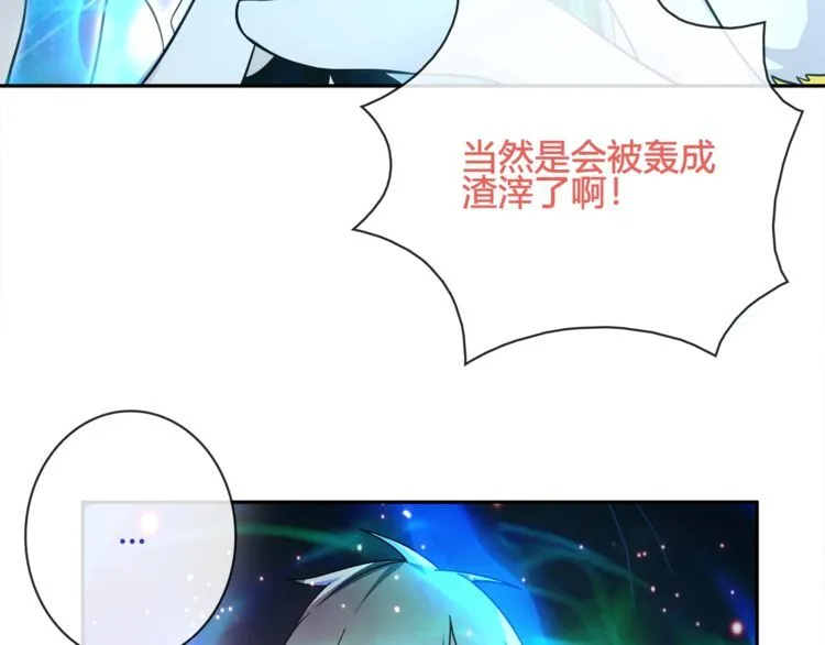 第102话吸血鬼大军！ 第19页