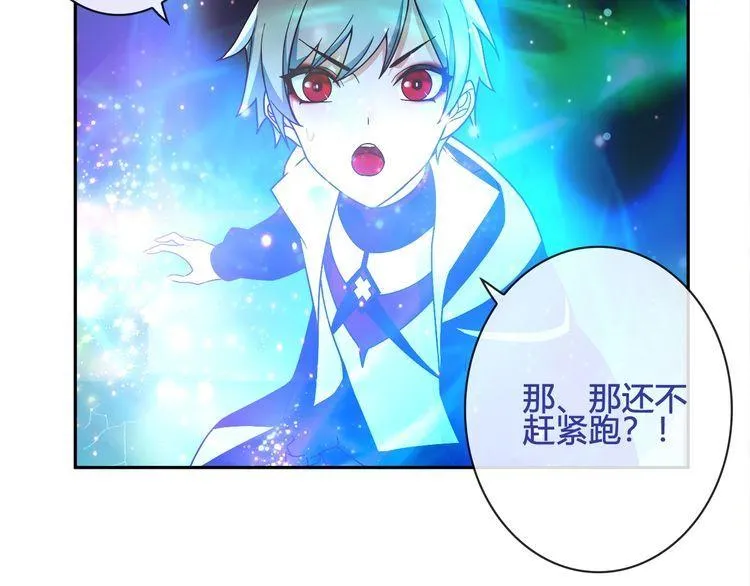 第102话吸血鬼大军！ 第20页