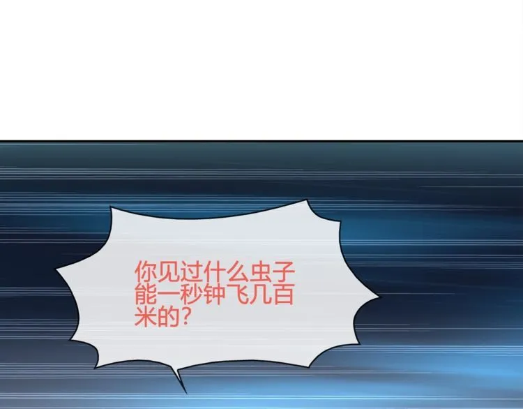 第102话吸血鬼大军！ 第21页
