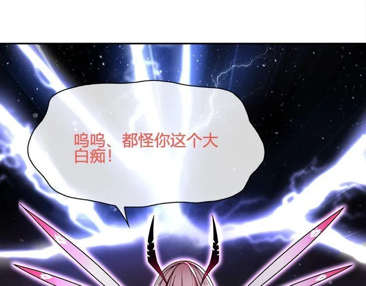 第102话吸血鬼大军！ 第23页