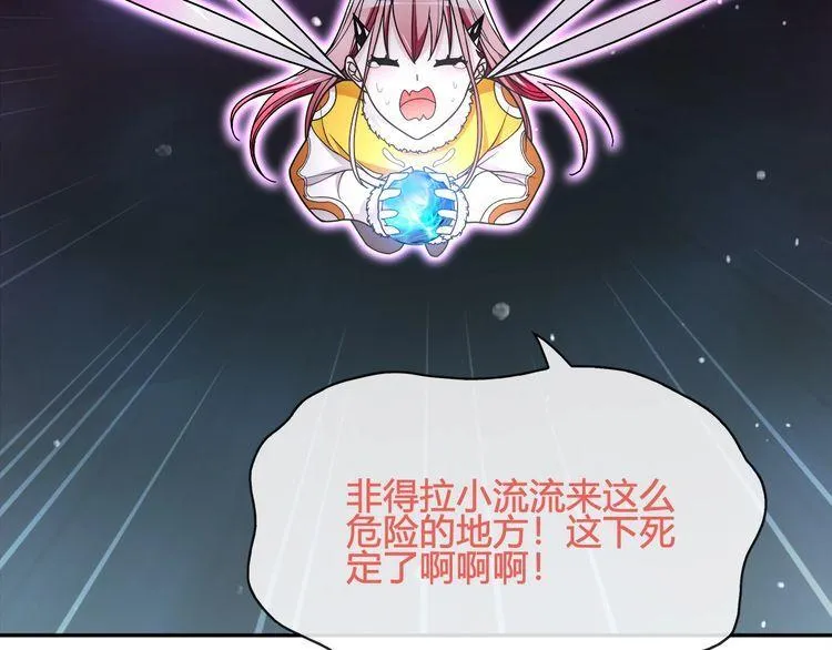 第102话吸血鬼大军！ 第24页