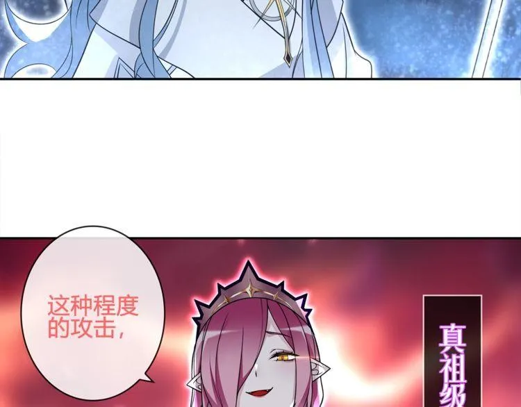 第102话吸血鬼大军！ 第46页