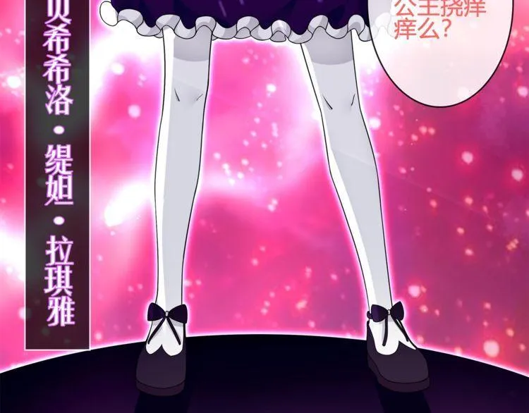 第102话吸血鬼大军！ 第48页