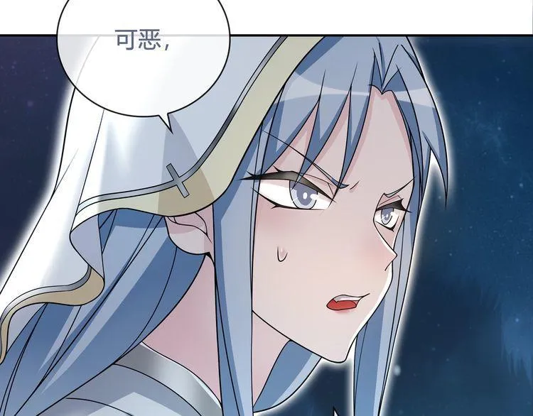 第102话吸血鬼大军！ 第53页