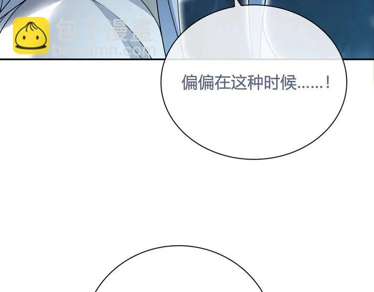 第102话吸血鬼大军！ 第54页