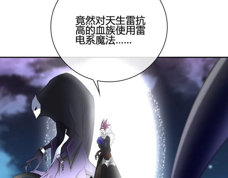第102话吸血鬼大军！ 第55页