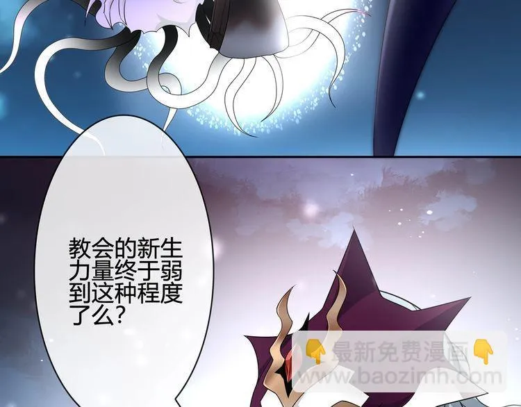 第102话吸血鬼大军！ 第56页
