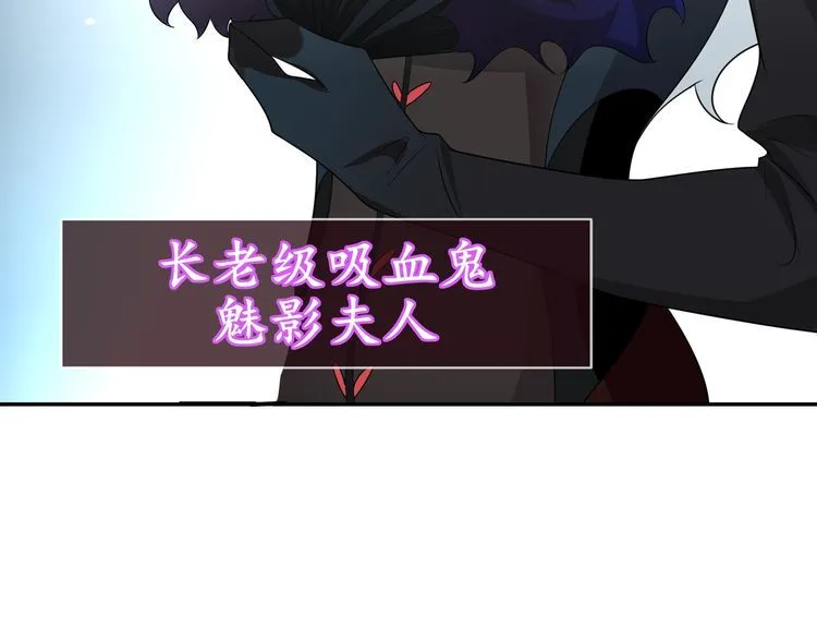 第102话吸血鬼大军！ 第58页