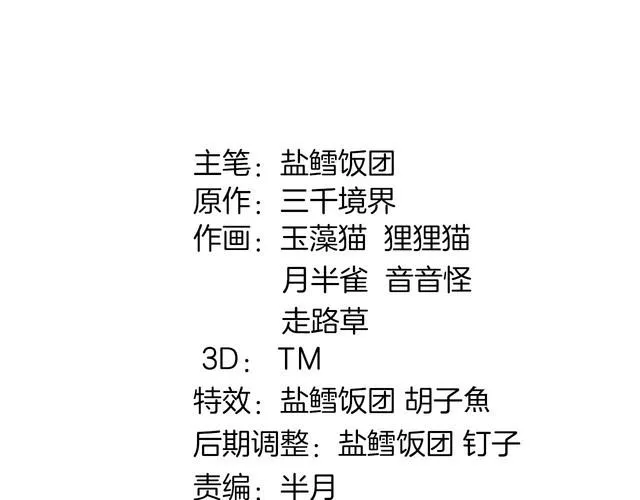 第101话死亡天眼！ 第2页