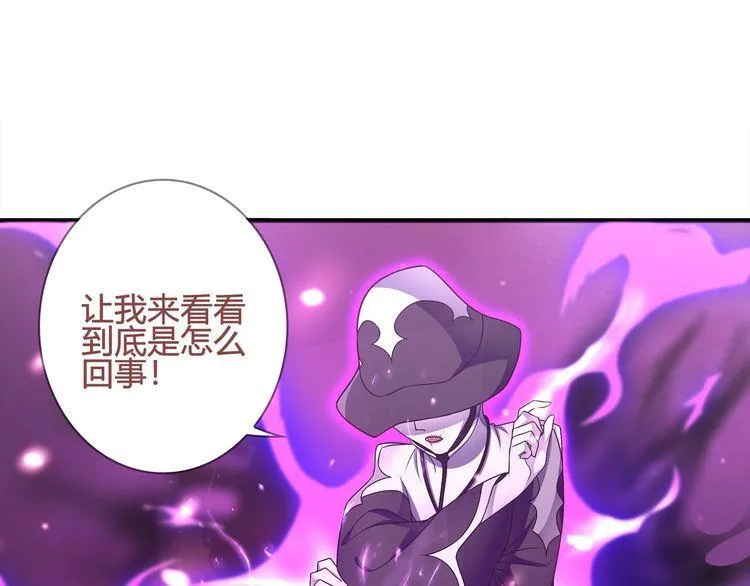 第101话死亡天眼！ 第4页