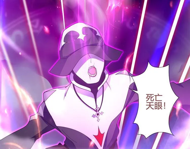 第101话死亡天眼！ 第9页
