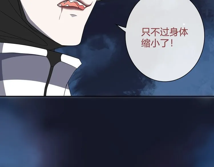 第101话死亡天眼！ 第21页