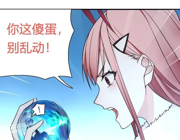 第101话死亡天眼！ 第33页
