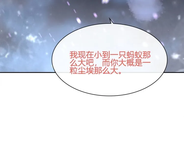 第101话死亡天眼！ 第41页