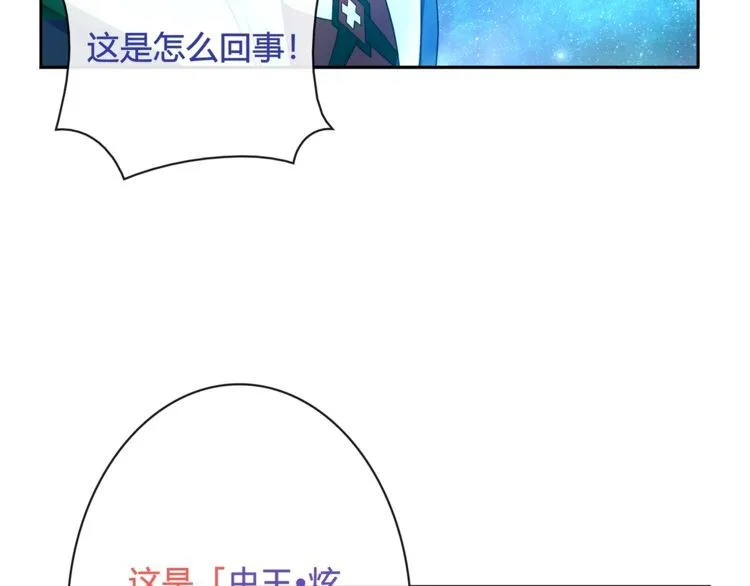 第101话死亡天眼！ 第43页
