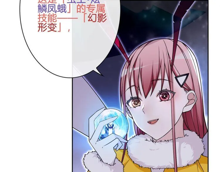 第101话死亡天眼！ 第44页