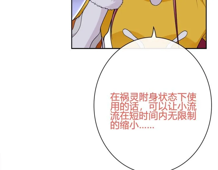 第101话死亡天眼！ 第45页