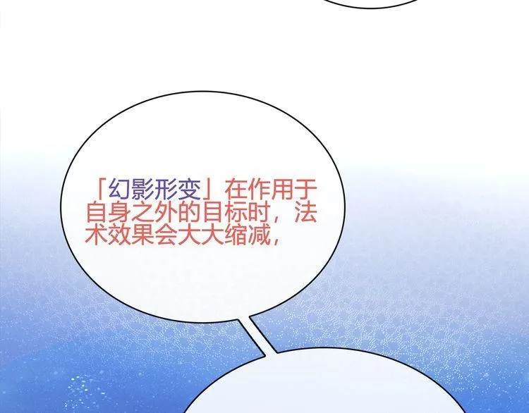 第101话死亡天眼！ 第46页