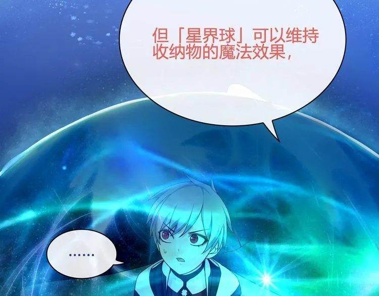 第101话死亡天眼！ 第47页