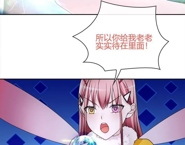 第101话死亡天眼！ 第49页