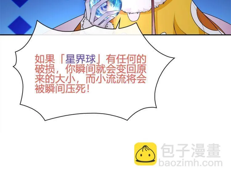 第101话死亡天眼！ 第50页