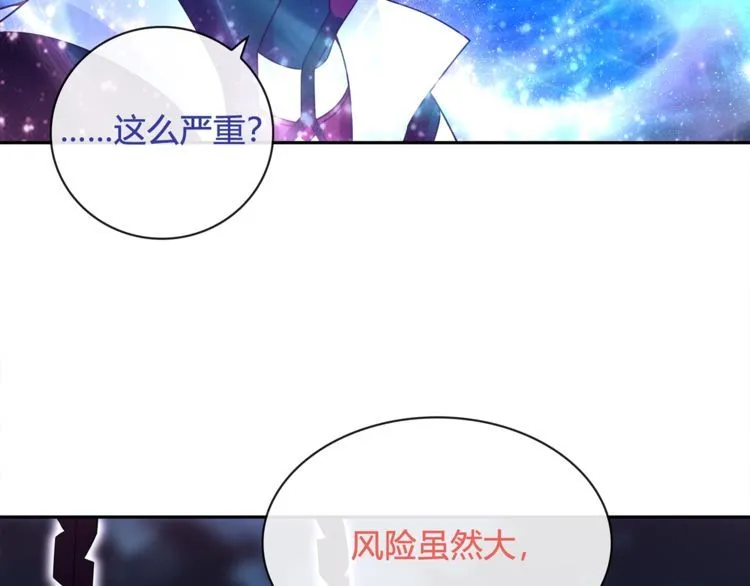 第101话死亡天眼！ 第52页