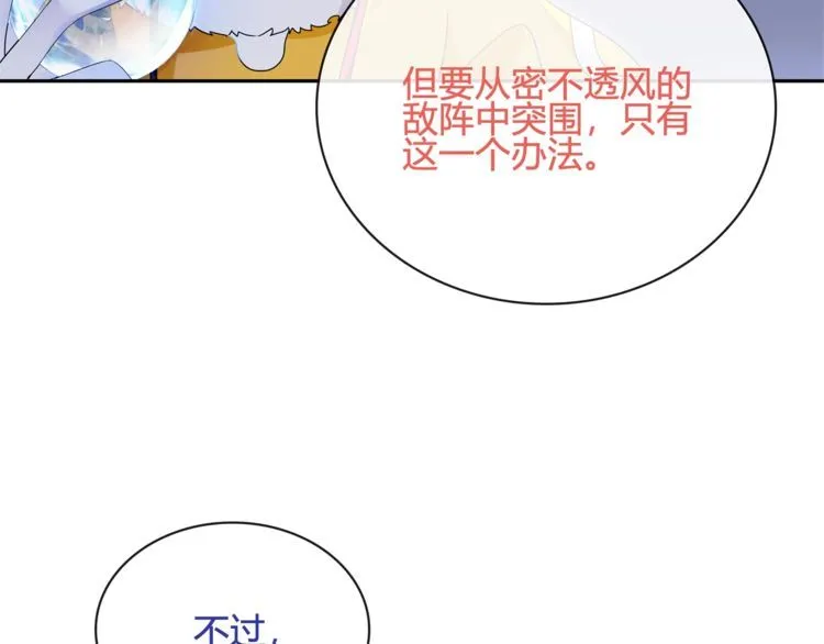 第101话死亡天眼！ 第54页