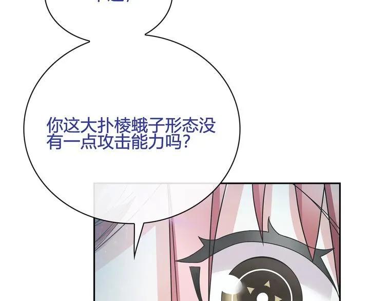 第101话死亡天眼！ 第55页