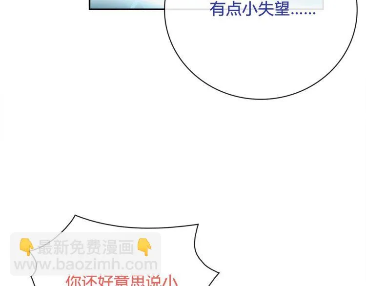 第101话死亡天眼！ 第57页