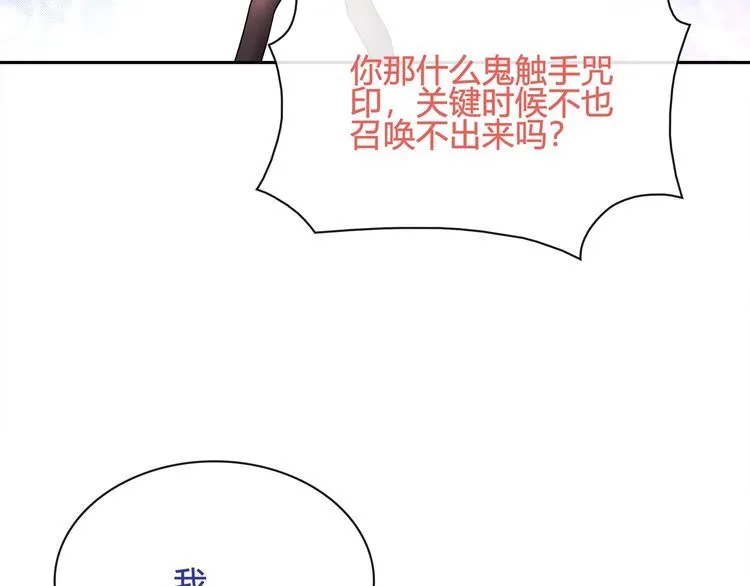第101话死亡天眼！ 第59页