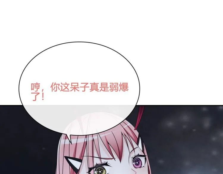 第101话死亡天眼！ 第62页