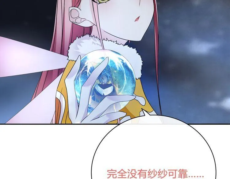 第101话死亡天眼！ 第63页