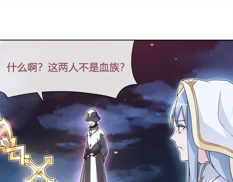 第100话虎口脱险？ 第17页