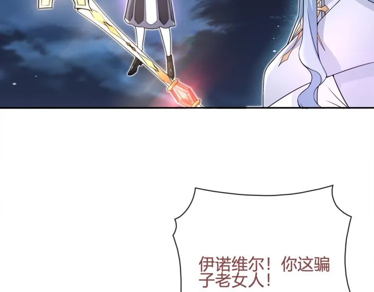 第100话虎口脱险？ 第18页