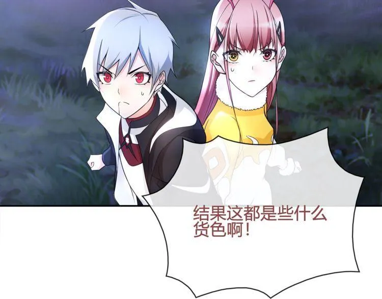 第100话虎口脱险？ 第21页