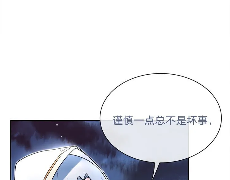 第100话虎口脱险？ 第22页
