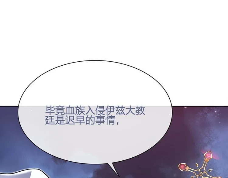 第100话虎口脱险？ 第24页