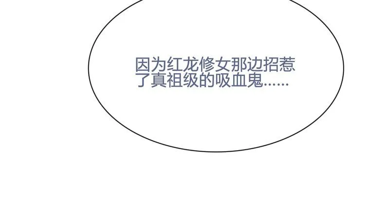 第100话虎口脱险？ 第26页