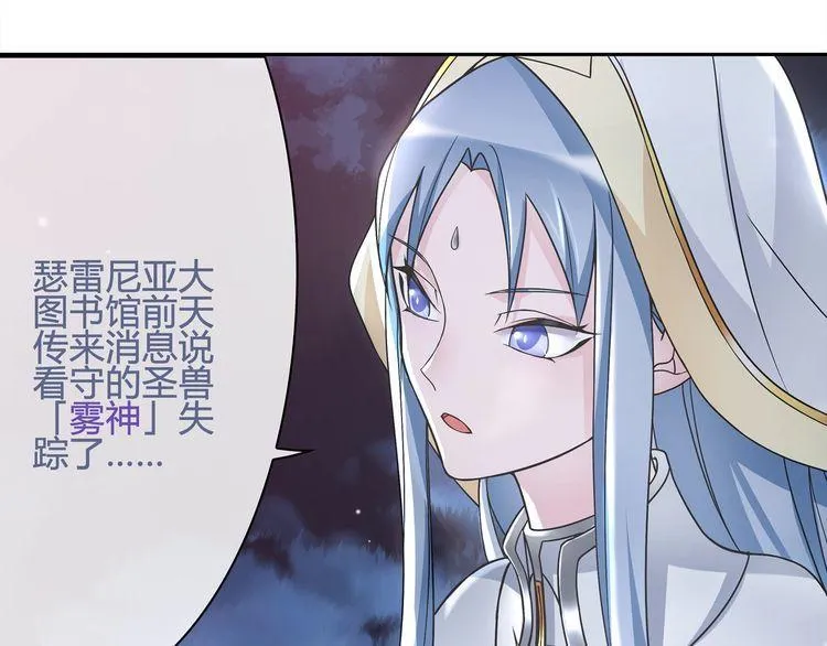 第100话虎口脱险？ 第29页