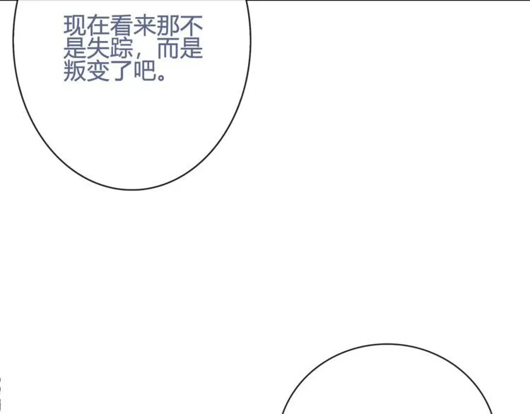 第100话虎口脱险？ 第32页
