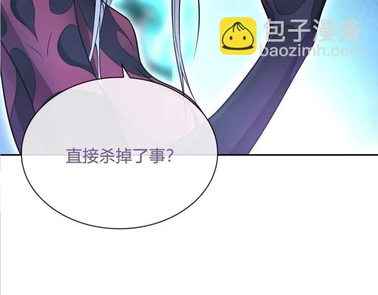 第100话虎口脱险？ 第34页