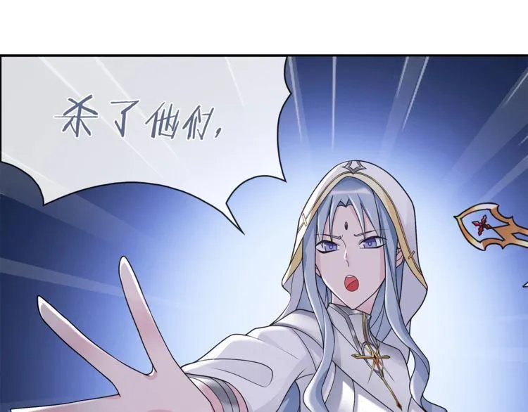 第100话虎口脱险？ 第38页